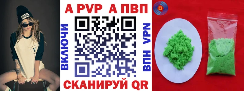 APVP Соль  Сургут 