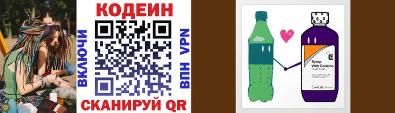 Codein Purple Drank  где найти   Сургут 