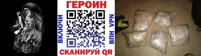 ГЕРОИН Heroin  цены наркотик  Сургут 