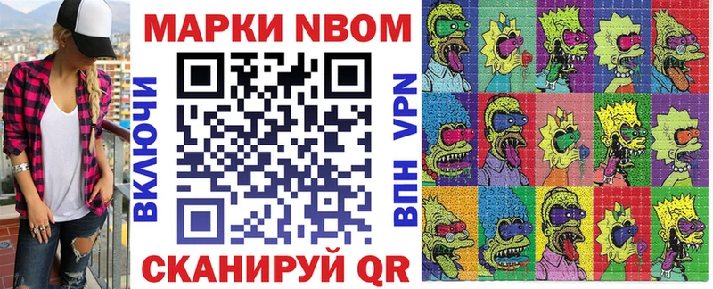 Марки N-bome 1500мкг  кракен онион  Сургут  сколько стоит 